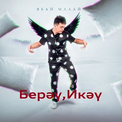 Ябай Малай - Берэу, Икэу