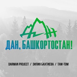 DarMan project, Зилия Бахтиева, Там-Том - Дан, башкортостан