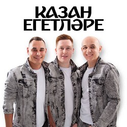 Казан Егетларе - Туй жыры - Remix