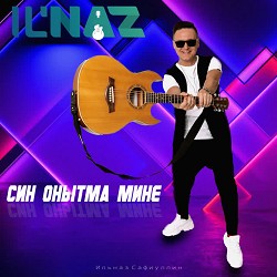 IL'NAZ, Ильназ Сафиуллин - Мин уземне эзлэдем