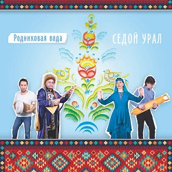 Седой Урал - Карабай (башкирская мелодия)