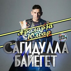 Сагидулла Байегет - Яратмаһаң һөйәм тимә
