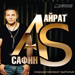 Айрат Сафин - Сагындым авылымны