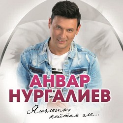 Анвар Нургалиев - Кызлар, Ханымнар