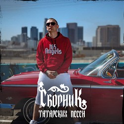 Нурминский - Ша-ла-ла-ла