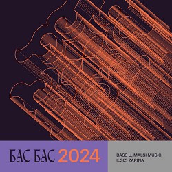 BASS U & Malsi Music & ILGIZ & ZARINA - Бас Бас 2024