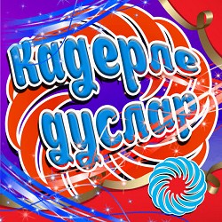 Айгуль Рахимова - Эйбэт булма бу кадэр