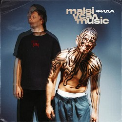 УСАЛ & Malsi Music - Фида