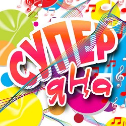 Айгуль Рахимова - Газаплама